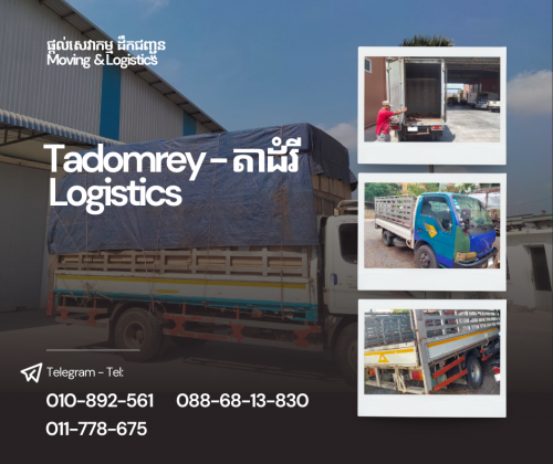 Tadomrey - តាដំរី Logistics ផ្តល់សេវាកម្ម ដឹកជញ្ជូន ទំនិញ