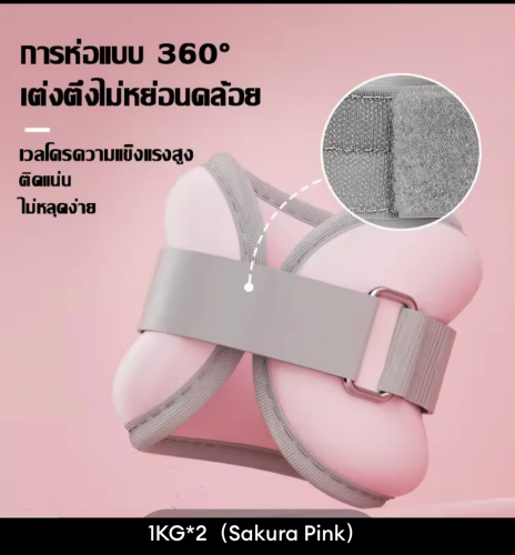 ថង់ខ្សាច់ទម្ងន់1Kg 2kg 3kg