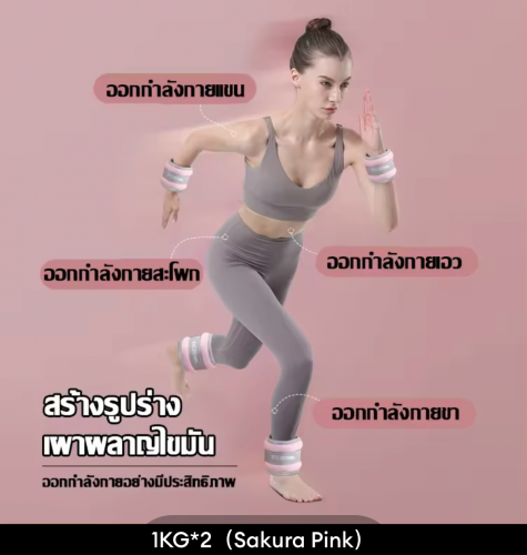 ថង់ខ្សាច់ទម្ងន់1Kg 2kg 3kg