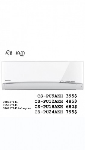 ម៉ាសុីនត្រជាត់Panasonic PU