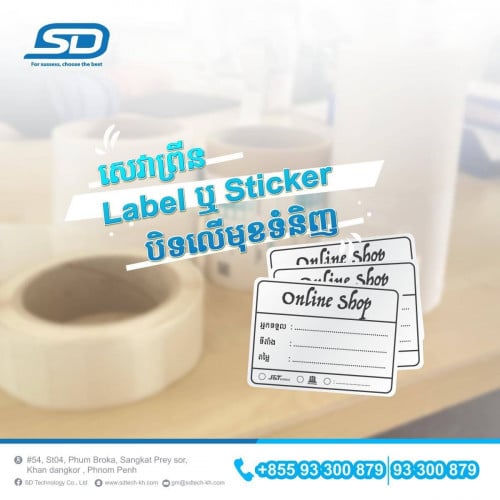 Label/sticker and ribbon all size