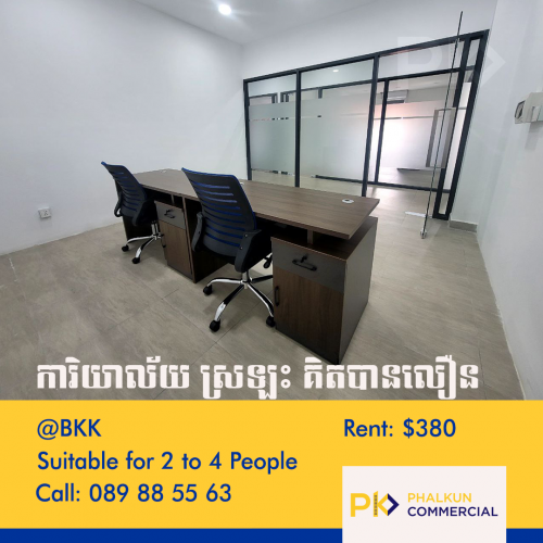 ការិយាល័យសម្រាប់ជួល តំលៃចាប់ពី 350$