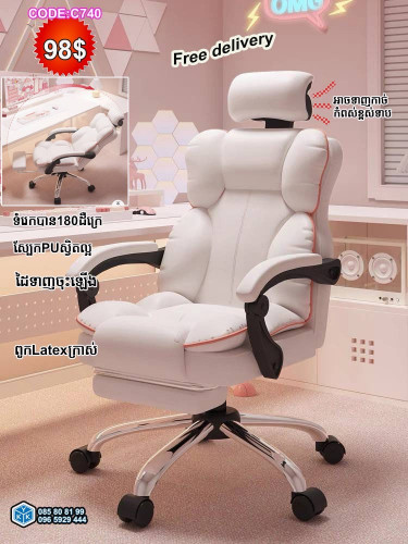 កៅអីការិយាល័យ office gaming chair