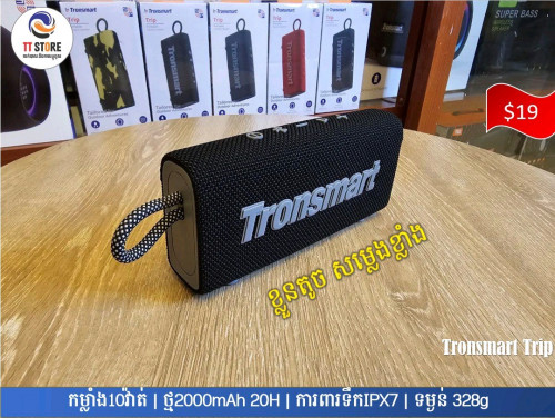 Transmart Trip តូចខ្លឹម