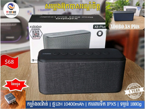 Xdobo X8 Plus ស្តុកថ្មីចូលហើយ