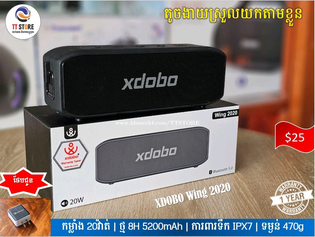 Xdobo តម្លៃចាប់ពី25ដុល្លាឡើងដូចក្នុងរូបភាព មានថែមឬ ហ្រ្វីដឹកជញ្ជូន ...