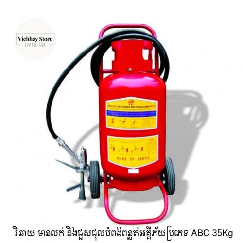 បំពង់ពន្លត់អគ្គីភ័យ