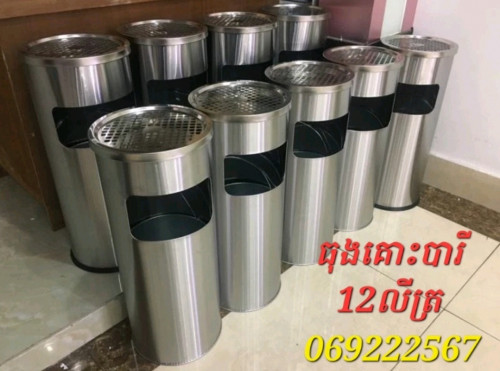 ធុងគោះបារីប្រណិត