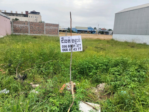 ដីលក់បន្ទាន់