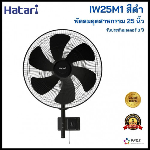 កង្ហារហាតារីជញ្ចាំង 22” 25” hatari wall fan