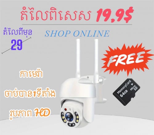 iCSee 360 កាមេរ៉ា កំរិត 8MP