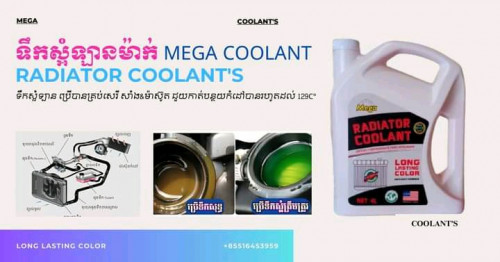 ទឹកស្អំឡានម៉ាក Mega Coolant's