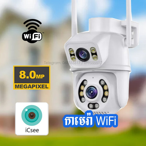 កាមេរ៉ា ឡែន២ Camera Security 8MP