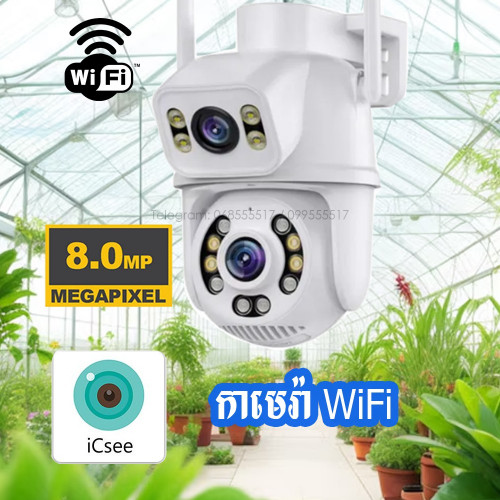 កាមេរ៉ាសុវត្តិភាព Camera WiFi 8MP