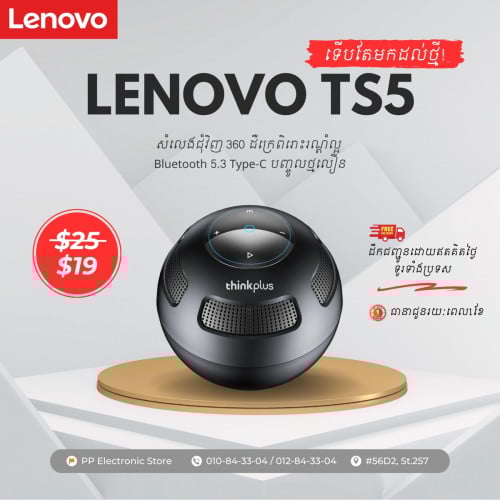 Lenovo Speaker TS5