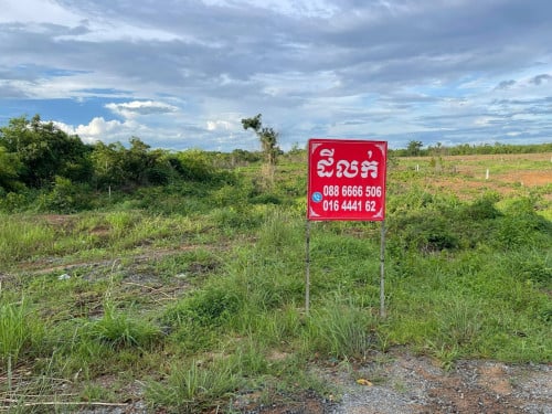 ដីគីរីរម្យ ផ្លូវធំ