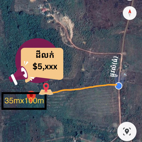 ដីលក់បន្ទាន់ ចចារបាន