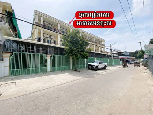 💵 #តម្លៃលក់ $125,888📍#ទីតាំងស្ថិតនៅ_ភូមិខ្វា_សង្កាត់ដង្កោ_ខណ្ឌដង្កោ_ភ្នំពេញ