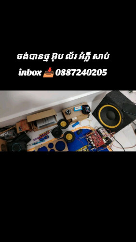 ឆាតមកបាន