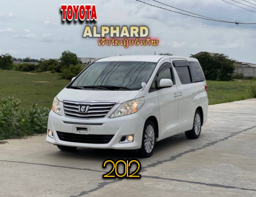 ស្តុកថ្មីទើបតែរៀបចំហើយ ALPHARD 2012