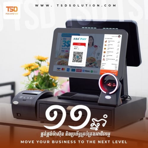 🔥ឈុតម៉ាសុីនគិតលុយជំនាន់ថ្មី របស់TSD🔥