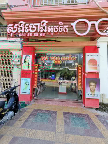 ផ្ទះអាជីវកម្មលក់បន្ទាន់ ចំកណ្តាលក្រុងបាត់ដំបង