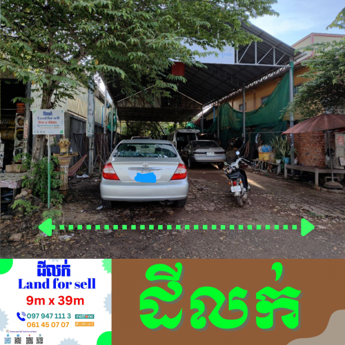 ដីលក(01) land for sell