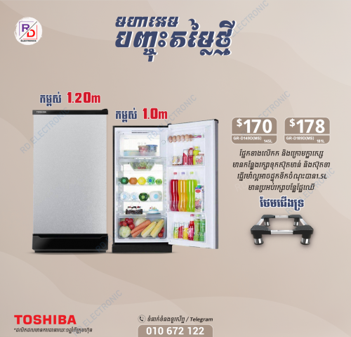 Toshiba 1.20cm ថែមជើងទ្រ 178$