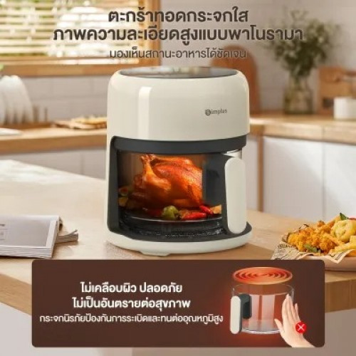 ម៉ាស៊ីនបំពងស្ងួត Air Fryer