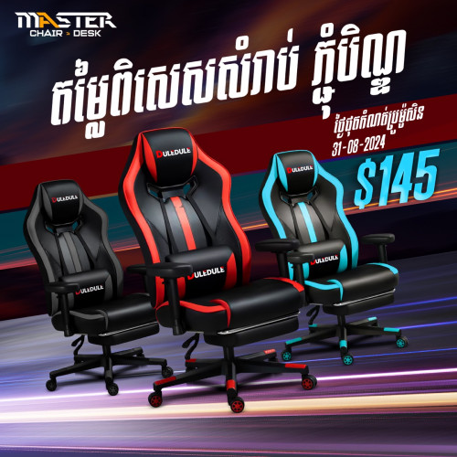 Gaming Chair