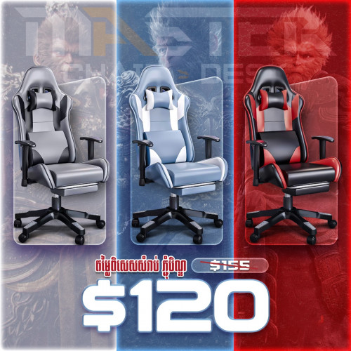 Gaming Chair