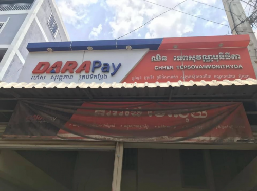 ផ្ទះលក់បន្ទាន់