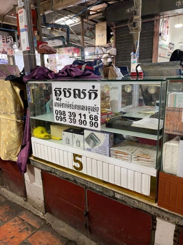 តូបផ្សារបឹងកេងកង