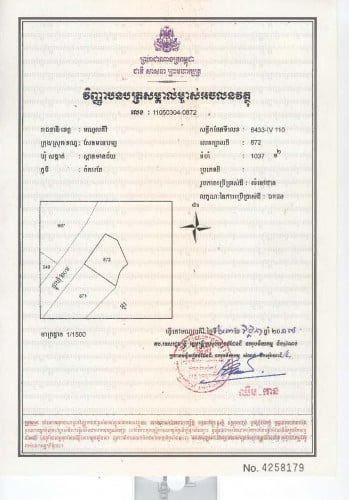 ដីលក់ ទីតាំងល្អ ក្រុងសែនមនោរម្យ ភូមិចំការតែ សង្កាត់​ ​ស្ពានមានជ័យ ខេត្តមណ្ឌលគិរី