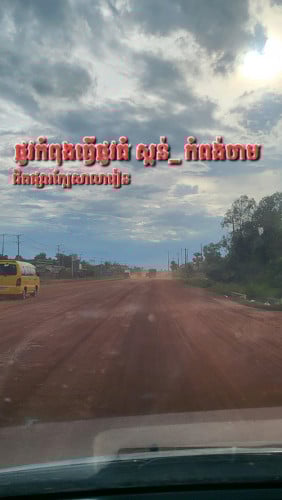 ដីលក់ 15m×100m