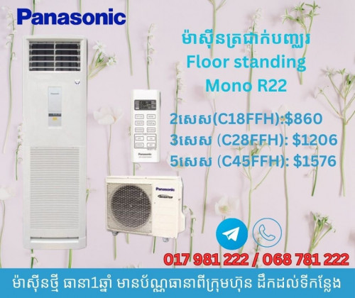 Panasonic ប្រភេទកាសែត បញ្ឈរ និងជាប់ពិដាន ថ្មី មានធានាពីក្រុមហ៊ុន