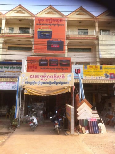 ខ្ញុំបាទត្រូវលក់ផ្ទះបន្ទាន់