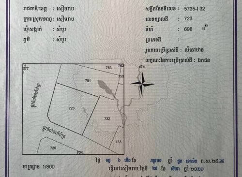 ដី និងផ្ទះ លក់ ឬ ជួល នៅសៀមរាប(ប្ងង់រឹង)