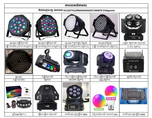 អំពូលគ្រប់ប្រភេទ LED and Sola