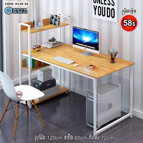 តុកុំព្យូទ័រ PC Table