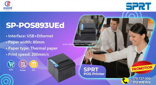 POS Receipt Printer SPRT 75$