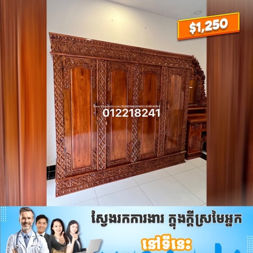 ទូខោអាវទ្វាបួនឈើធ្នង់ខ្មែរ សិប្បកម្មផ្ទាល់ធានាឈើធ្នង់ខ្មែរពិត បើមិនពិតដឹកដល់អត់យកលុយ