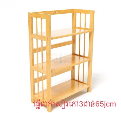 ធ្នើរសៀវភៅ 3ជាន់ មុខកាត់ 65cm