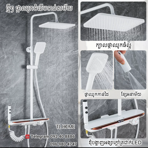 Rain shower ឈុតផ្កាឈូក​ ប៊ូតុង​ piano​ LED 2025 មានពណ៍ស​ និងពណ៍ខ្មៅ