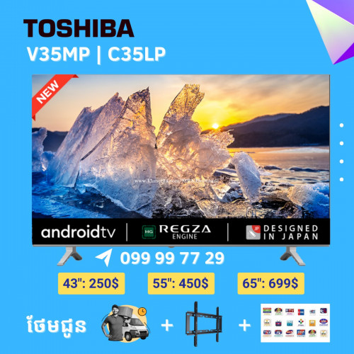 Toshiba 55 : 450$ ហ្សីនពីក្រុមហ៊ុន C350LP  ផលិតផលសុទ្ថពីក្រុមហ៊ុន ធានារយះពេល១ឆ្នាំ