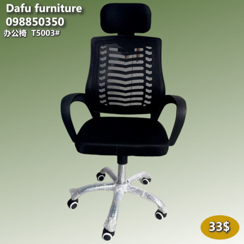 办公椅，office chair,កៅអីការិយាល័យ