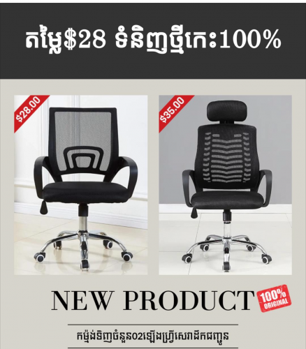 Office chairs