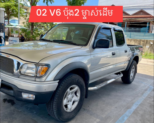 Tacoma 2002 V6 ប៉ុង2 កាប់ពីតាស់ចុច