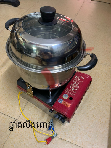 ម៉ាស៊ីនឈូសទឹកកក