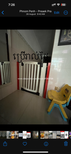 ទ្វារបង្ខាំងកូនក្មេងឬសត្វ